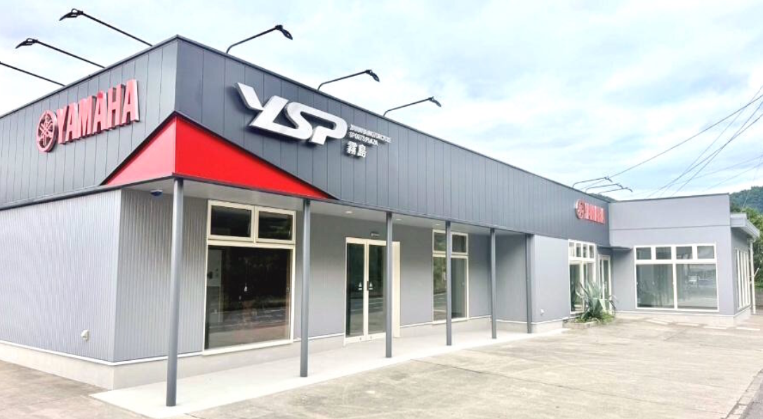 鹿児島・霧島に「YSP霧島」開設　　ヤマハ発動機販売